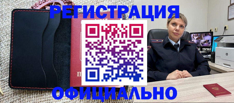 прописка для работы в Карачеве