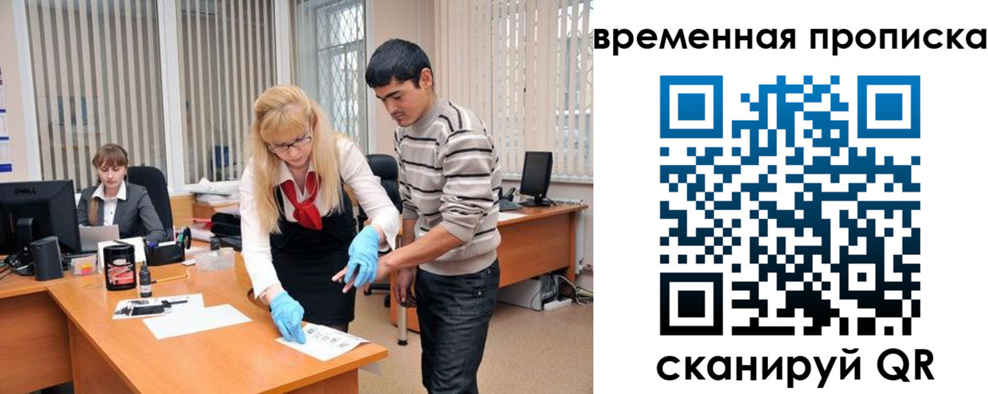 временная регистрация для всех в Карачеве