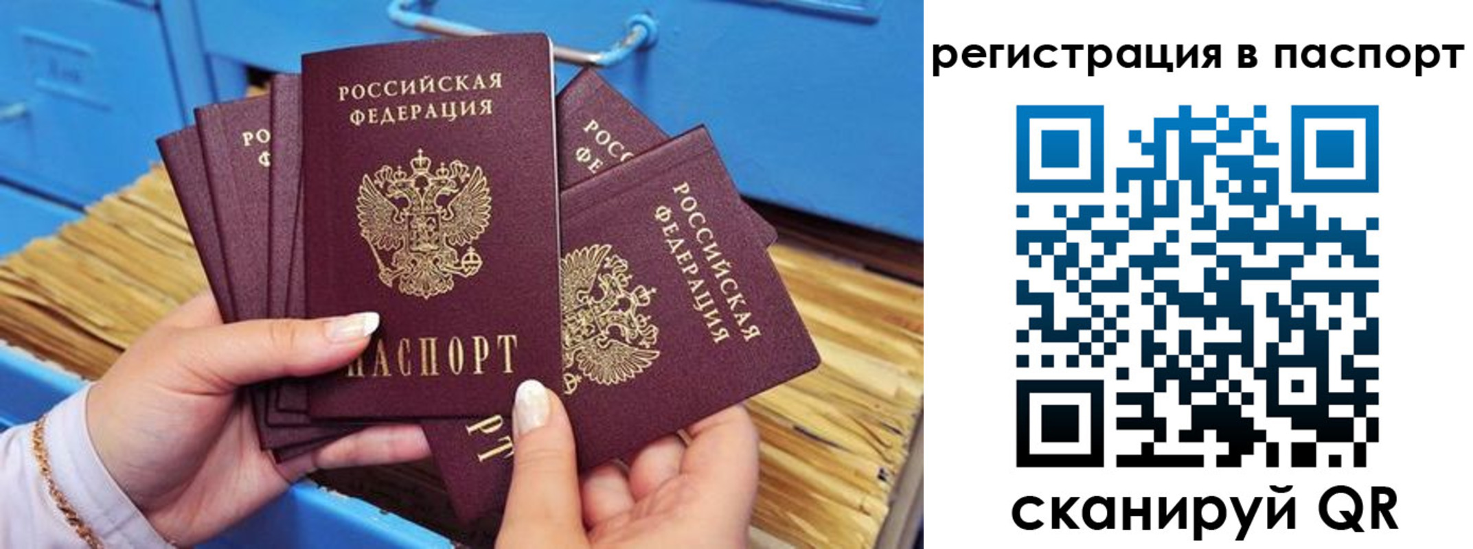 временная регистрация купить в Карачеве