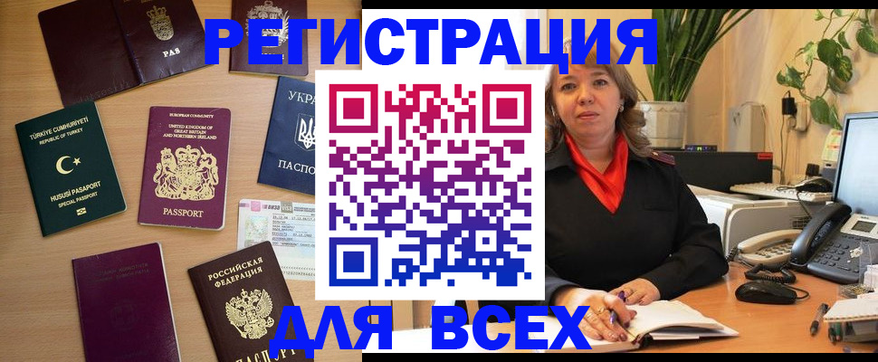 временная регистрация для всех в Карачеве