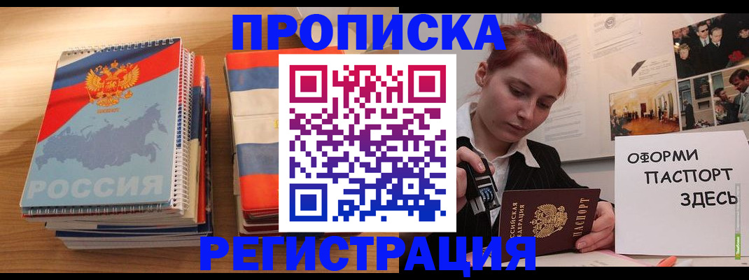 временная регистрация законно в Карачеве