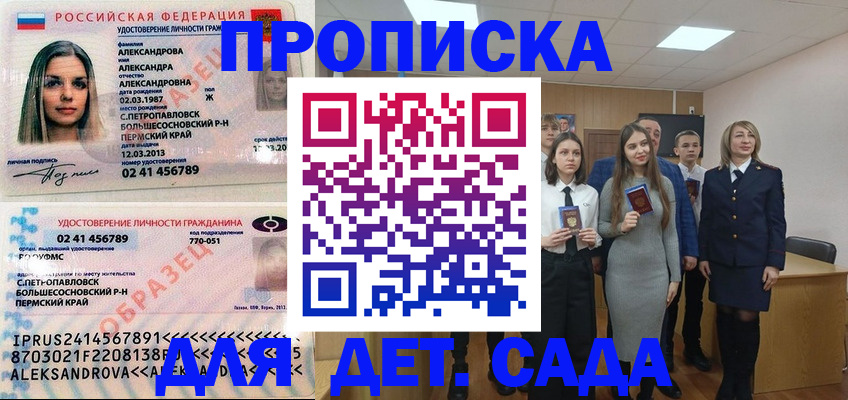 прописка 2025 в Карачеве