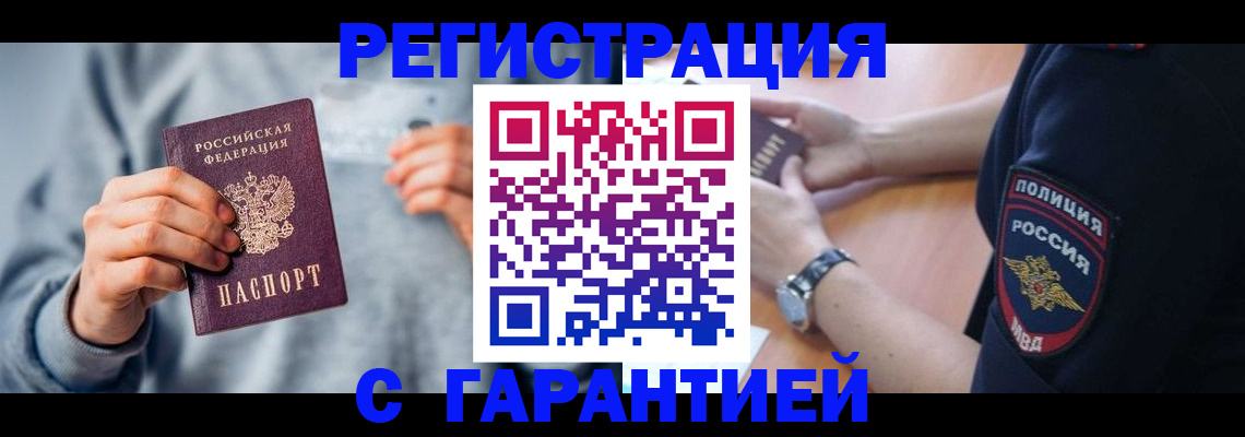 прописка иностранных граждан в Карачеве
