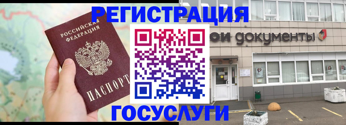 прописка гарантия в Карачеве